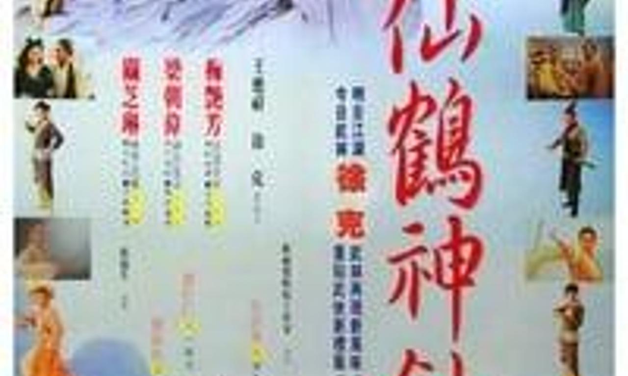 header image for The Magic Crane