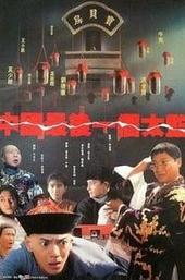 Lai Shi, China's Last Eunuch