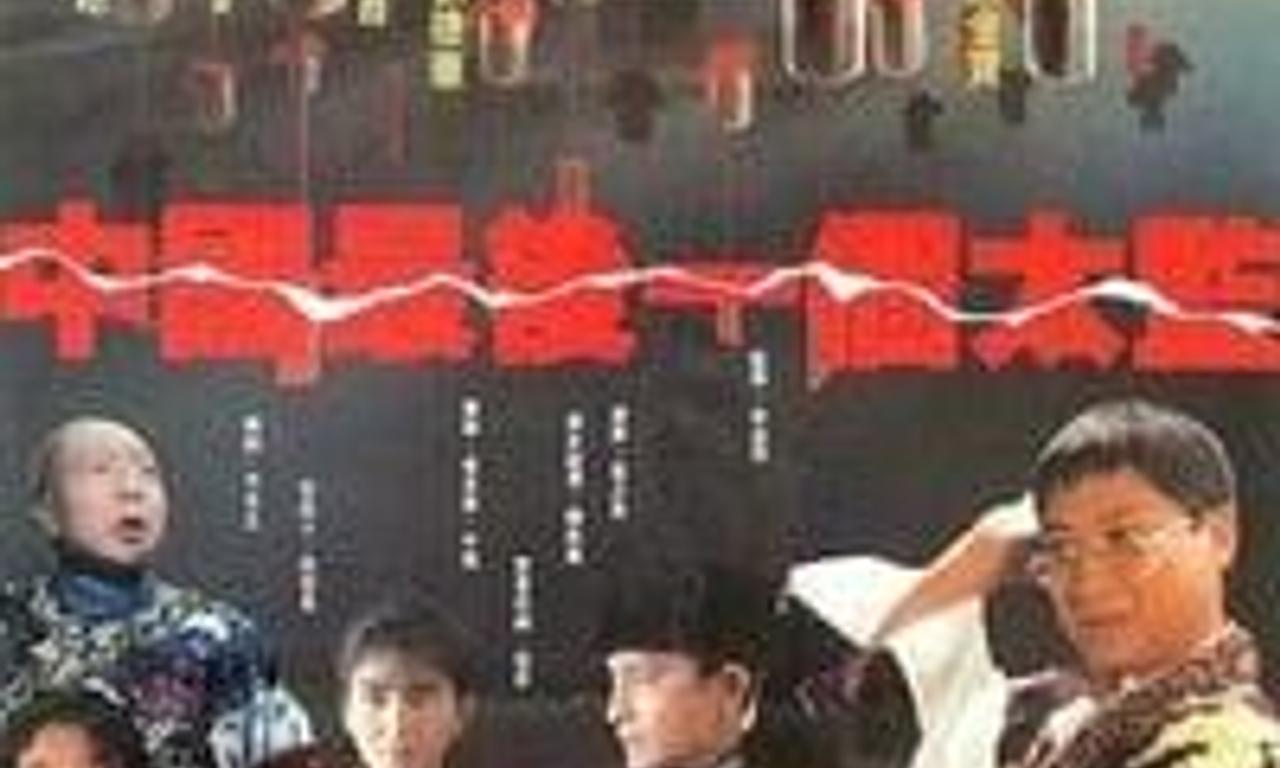 header image for Lai Shi, China's Last Eunuch