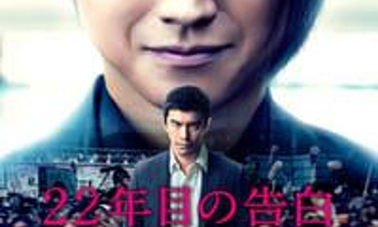 header image for Memoirs of a Murderer