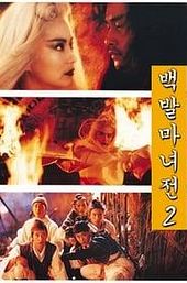 The Bride with White Hair 2