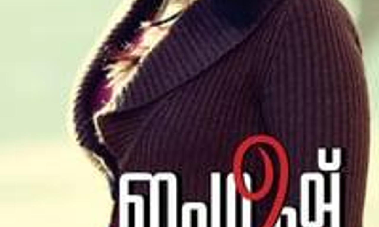 header image for English: An Autumn in London