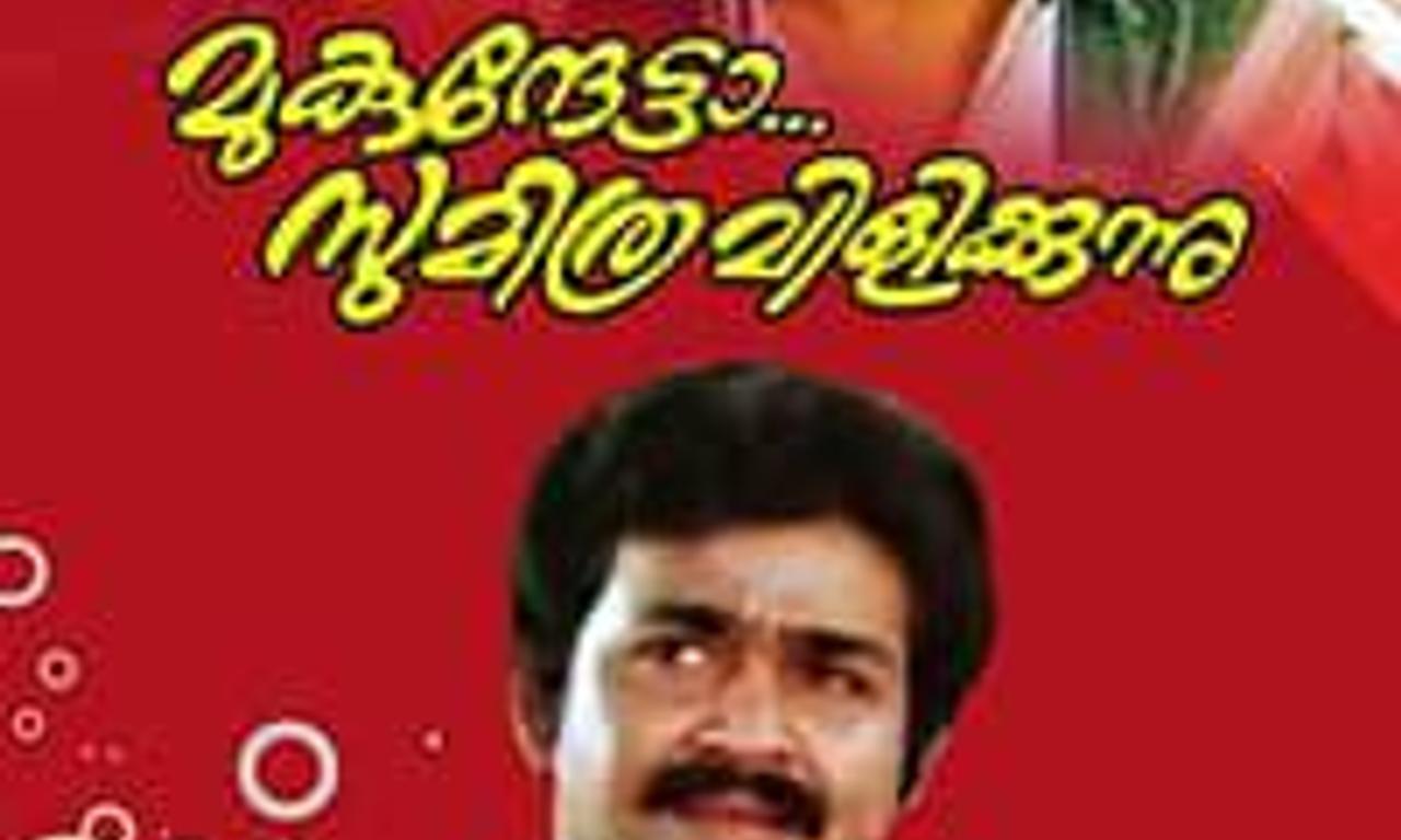 header image for Mukunthetta Sumitra Vilikkunnu