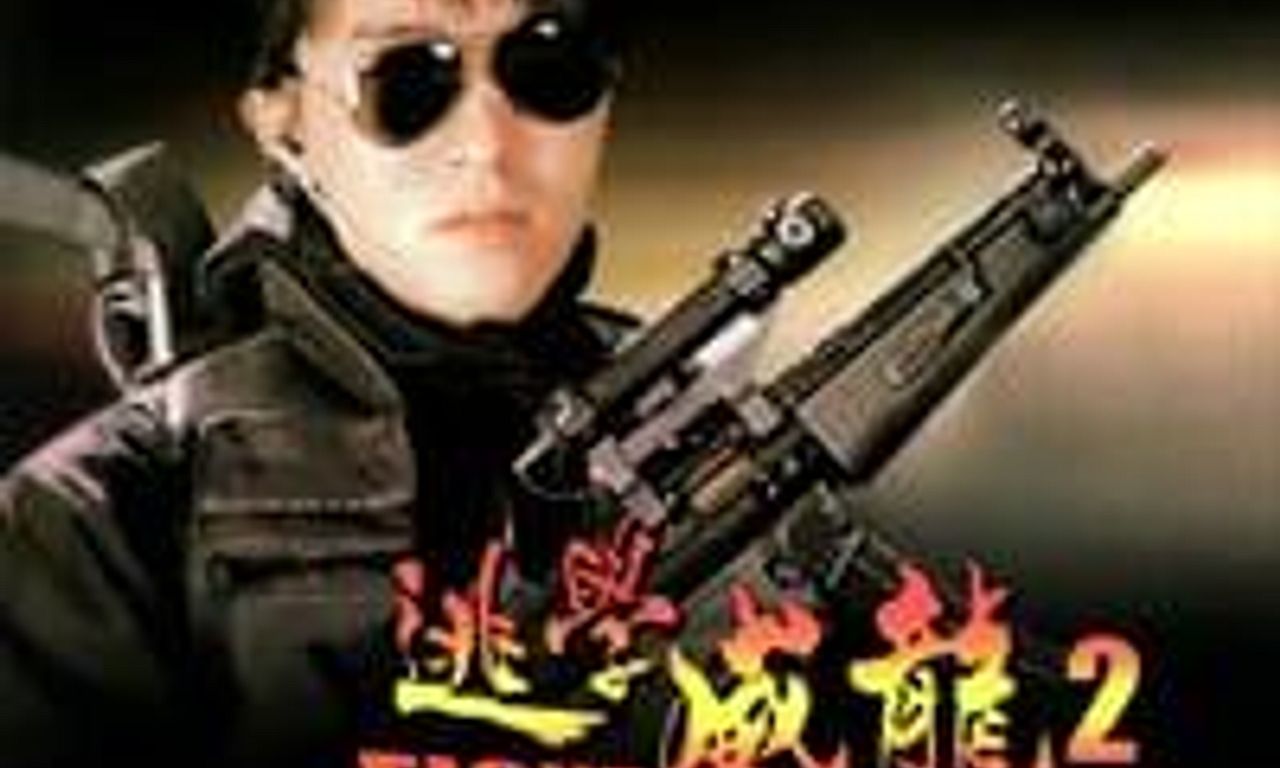 header image for Fight Back to School 2