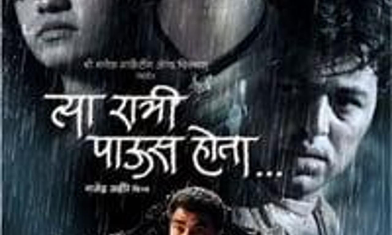 header image for Tya Ratri Paus Hota