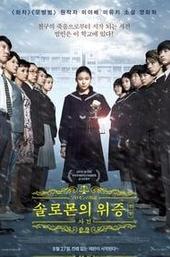 Solomon's Perjury 1: Suspicion