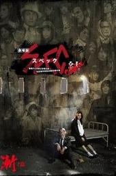 SPEC: Close~Incarnation