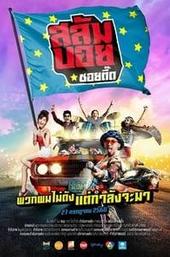 Slam Boy Superstar-to-be