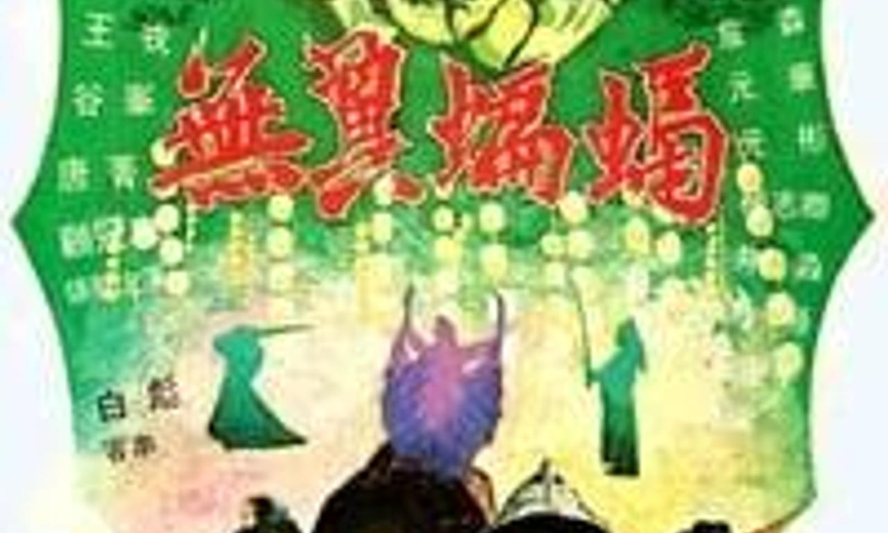 header image for Bat without Wings