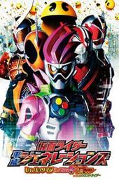 Kamen Rider Heisei Generations: Dr. Pac-Man vs. Ex-Aid & Ghost with Legend Riders