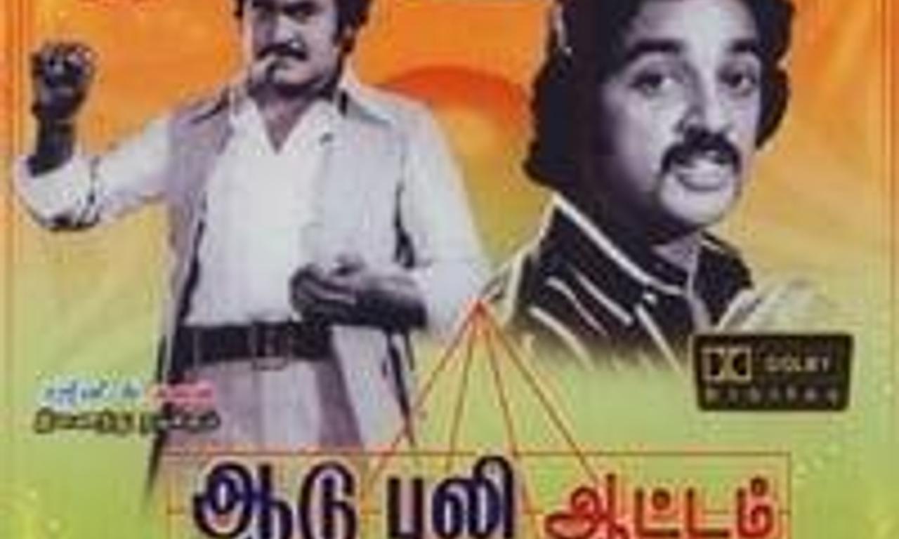 header image for Aadu Puli Attam