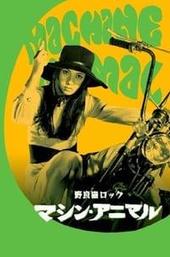 Stray Cat Rock: Machine Animal