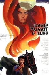 The Gypsy Camp Vanishes Into The Blue