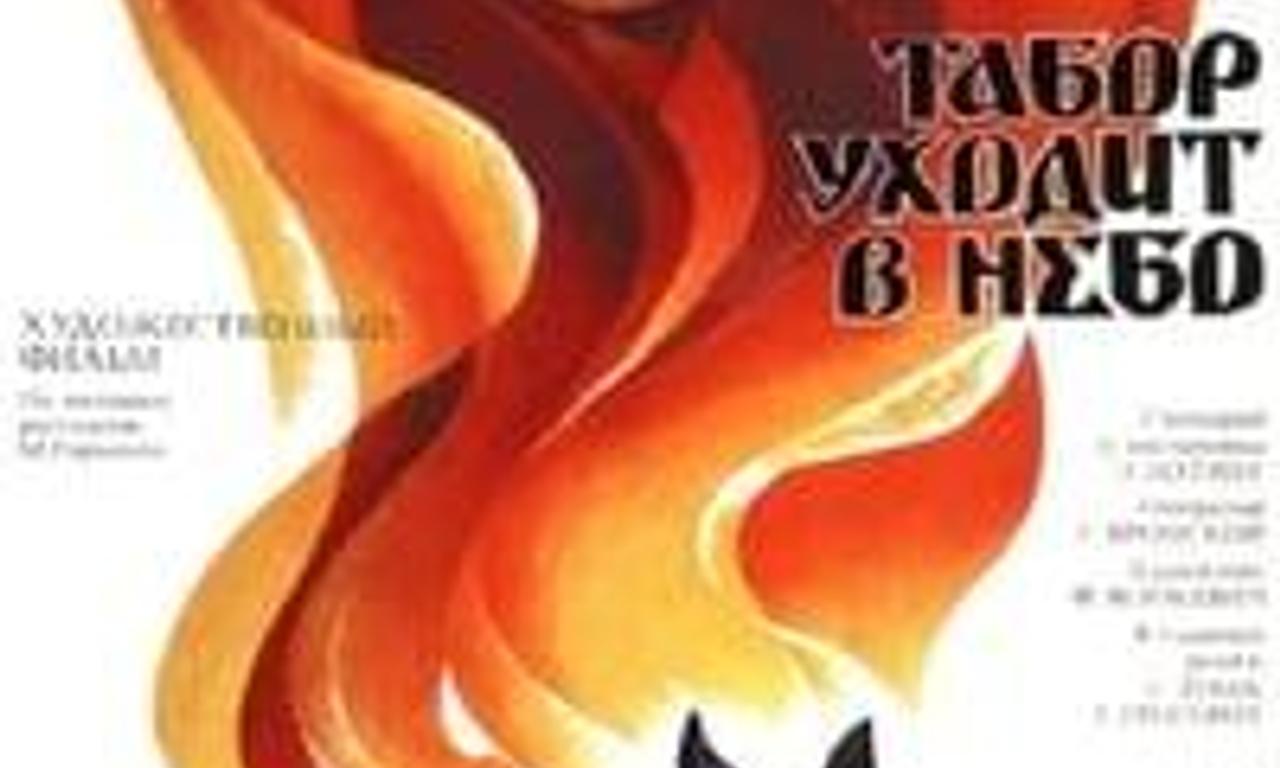 header image for The Gypsy Camp Vanishes Into The Blue