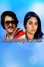 Sindoora Sandhyakku Mounam