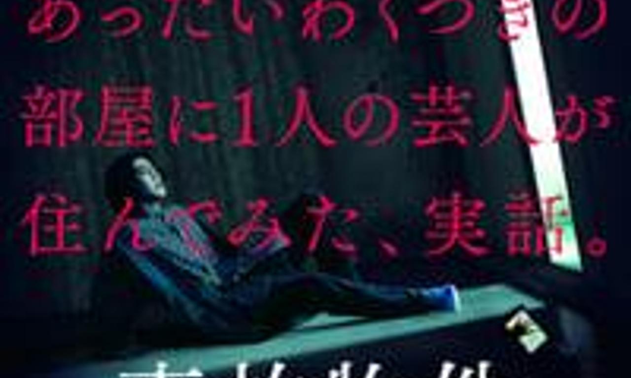 header image for Stigmatized Properties