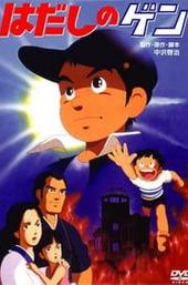 Barefoot Gen
