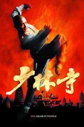 Shaolin Temple