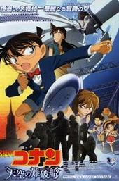 Detective Conan: The Lost Ship in the Sky