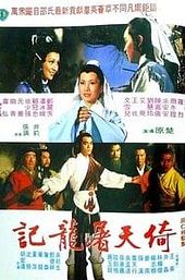 Heaven Sword and Dragon Sabre