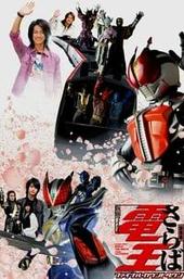 Farewell Kamen Rider Den-O: Final Countdown