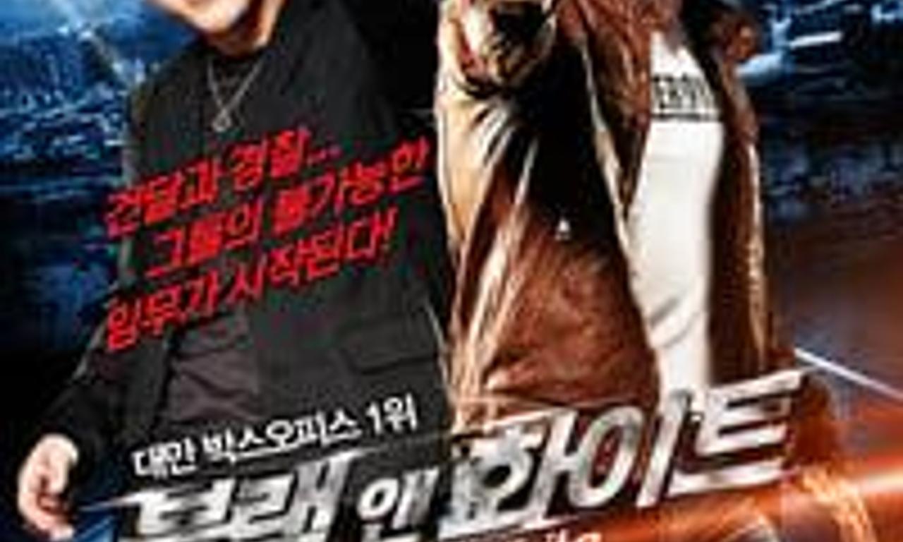 header image for Black & White: The Dawn of Assault