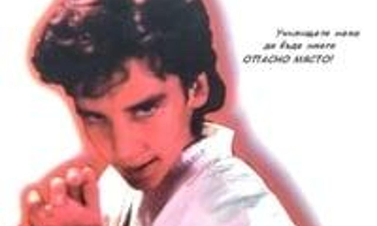 header image for A Dangerous Place