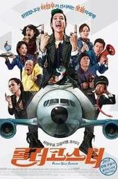 Fasten Your Seatbelt