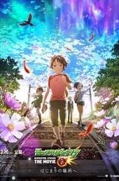 Monster Strike The Movie: To The Place of Beginnings