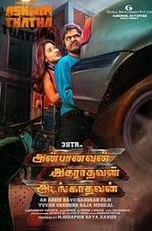 Anbanavan Asaradhavan Adangadhavan