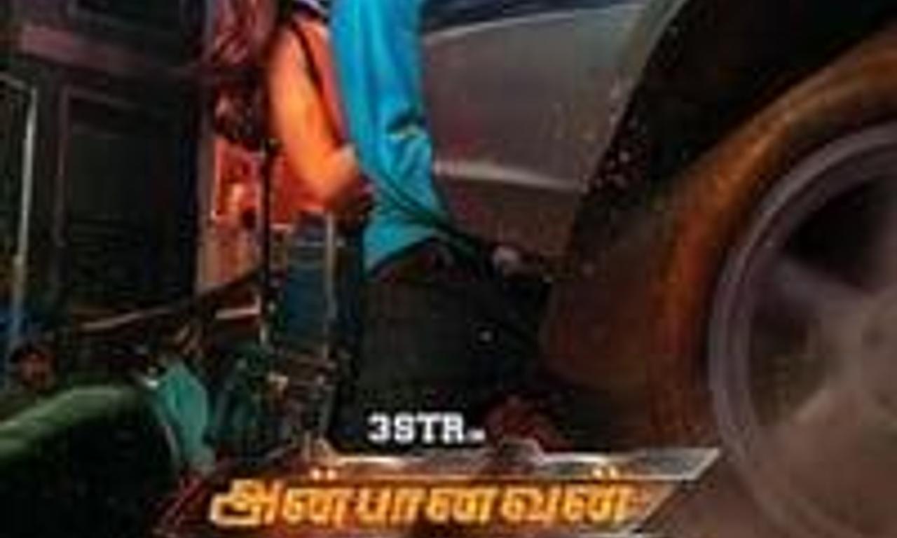 header image for Anbanavan Asaradhavan Adangadhavan