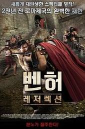 In the Name of Ben-Hur