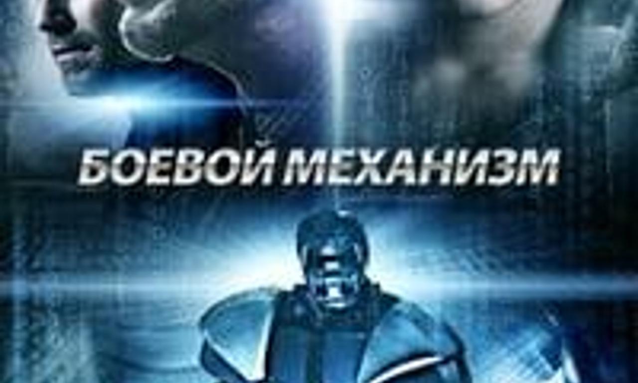 header image for Weaponized