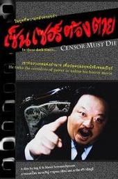 Censor Must Die