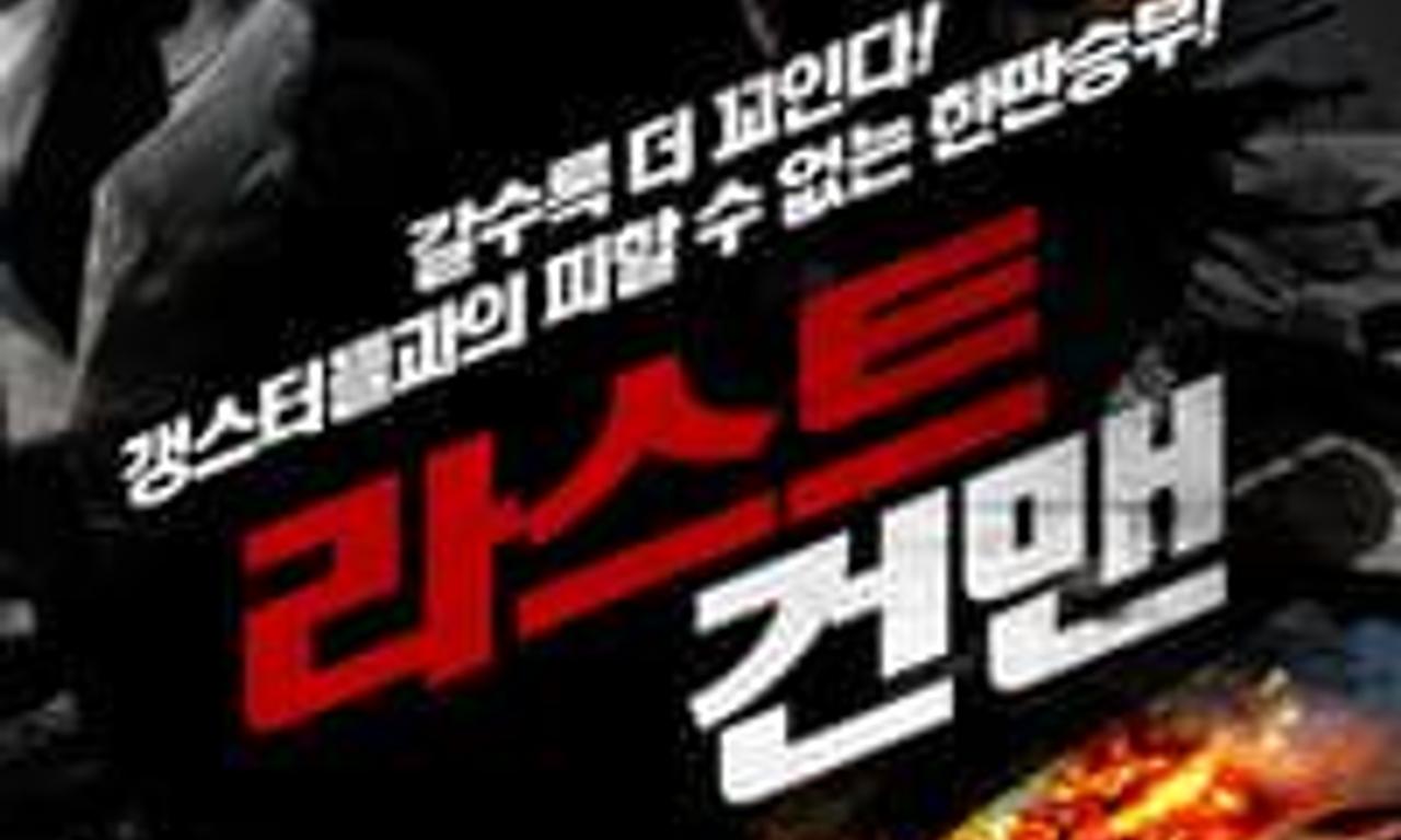 header image for No Saints for Sinners