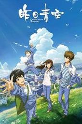 Crystal Sky of Yesterday