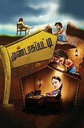 Mundasupatti