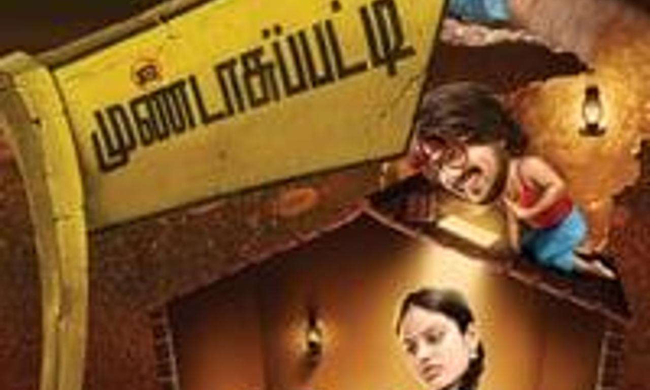 header image for Mundasupatti