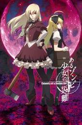 Calamity of a Zombie Girl