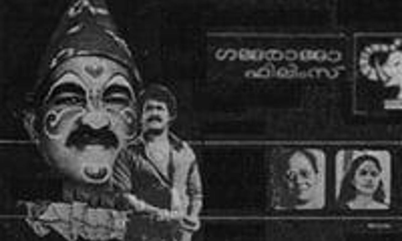 header image for Guruji Oru Vakku