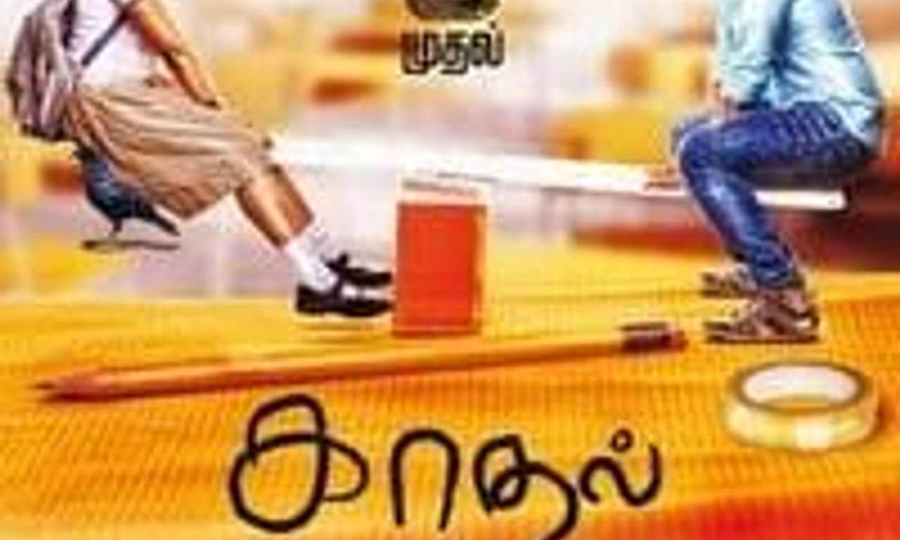 header image for Kadhal Kasakuthaiya