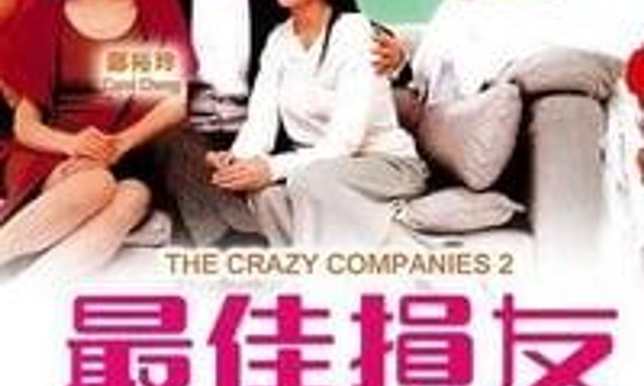 header image for The Crazy Companies 2