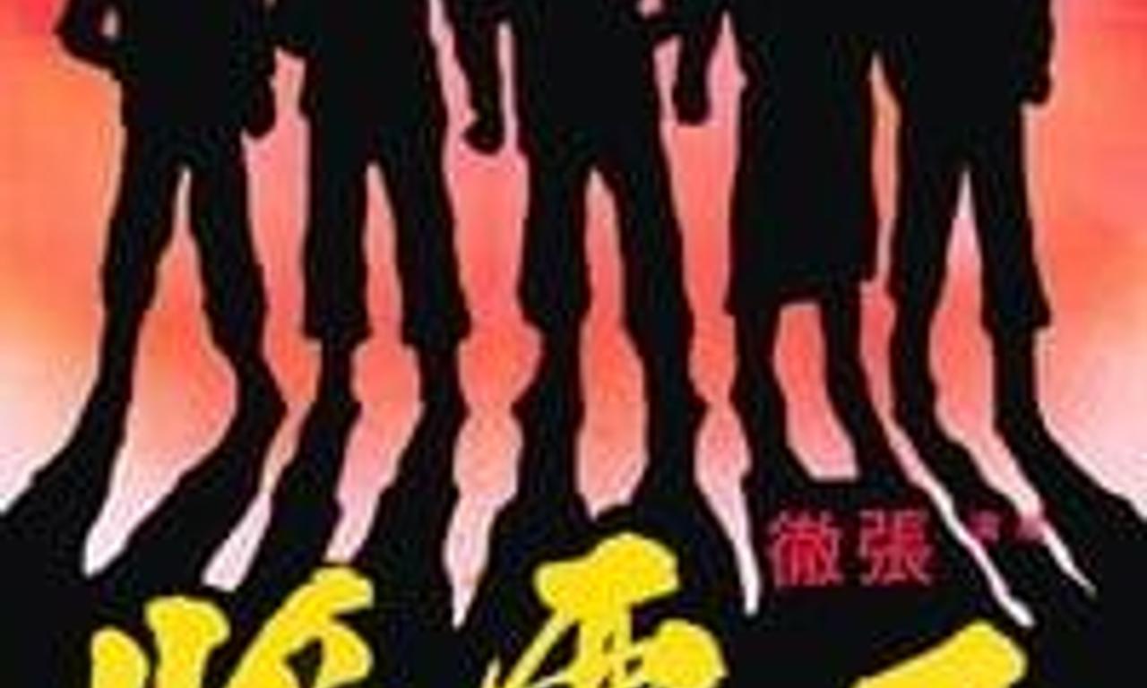 header image for The Savage Five