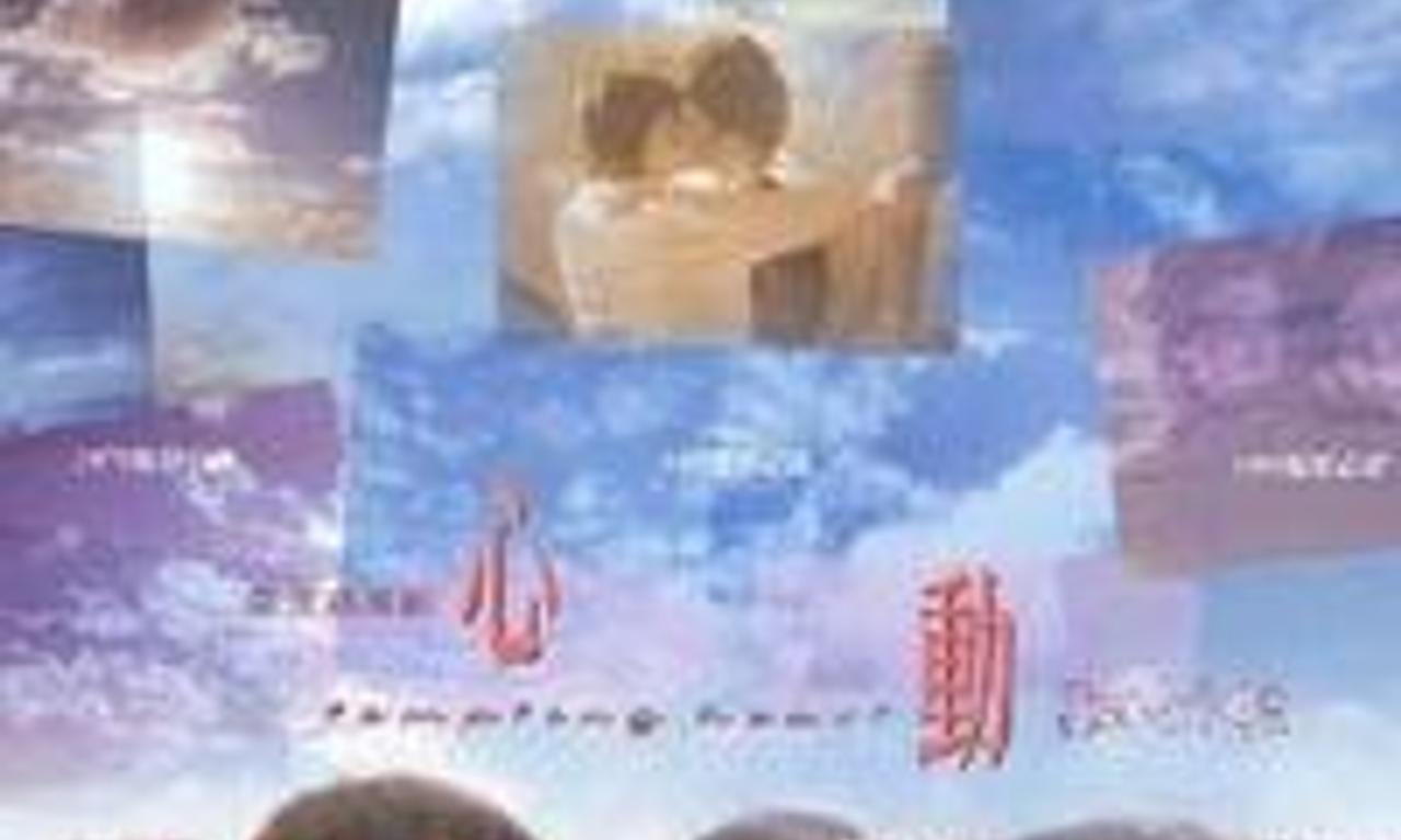 header image for Tempting Heart