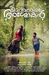 Maniyarayile Ashokan