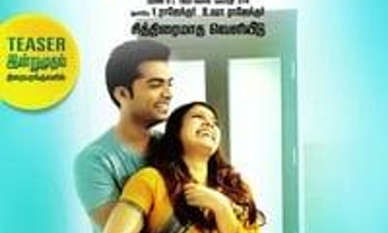 header image for Idhu Namma Aalu