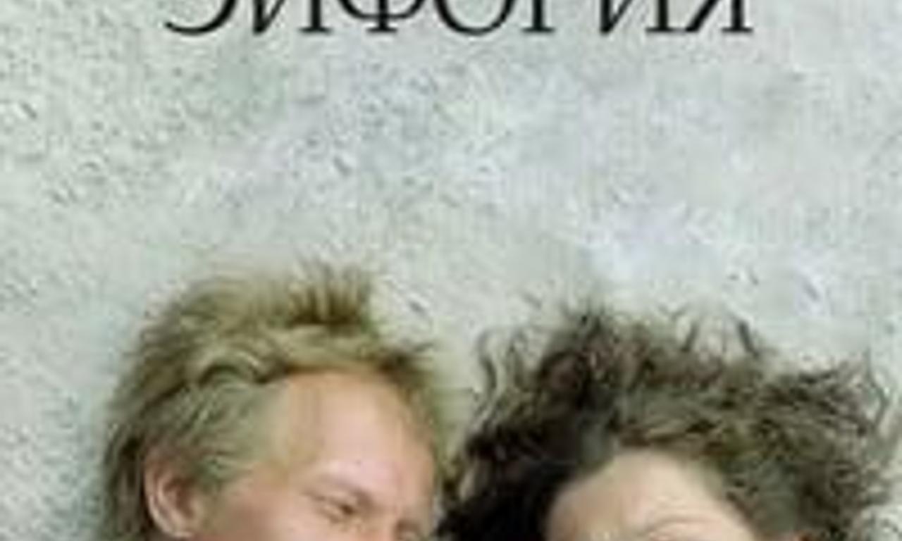 header image for Euphoria