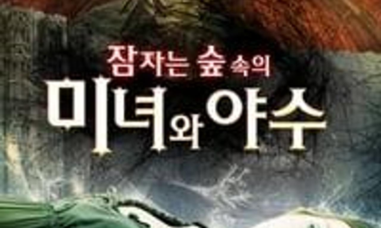 header image for Sleeping Beauty