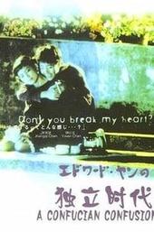 A Confucian Confusion