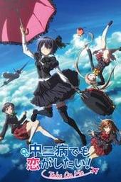 Love, Chunibyo & Other Delusions! Take On Me